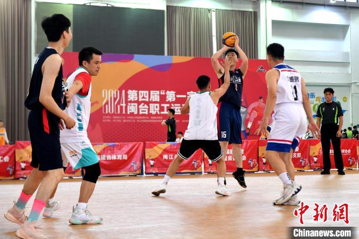 第四届第一家园闽台职工运动交流赛在福州正式