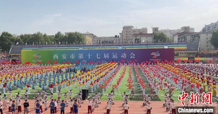 西安市第十七届运动会盛大开幕：以体育盛会打