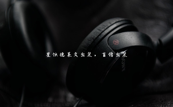 星蚀德莱文出装,盲僧出装 星蚀德莱文出装,盲僧出装