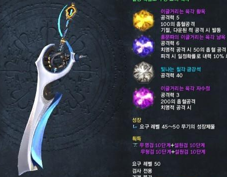 剑灵刺客好看的武器 剑灵最强武器