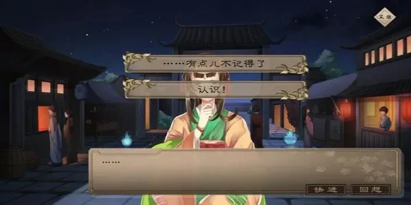 《人儿何处归》游戏攻略：养成与好感度提升全解