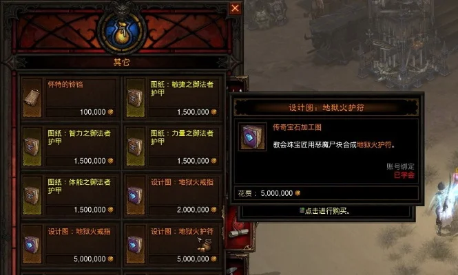 暗黑三打造戒指和护符任务　暗黑三打造戒指和护符任务一样吗
