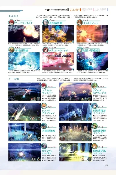 2025年伊苏8攻略第四部　伊苏8后续