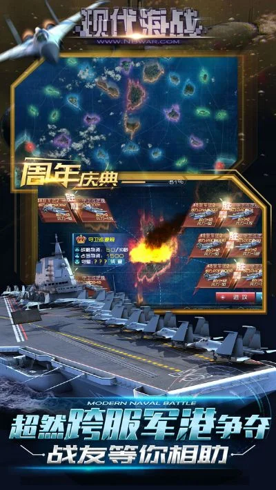 现代海战游戏有哪些　现代海战游戏有哪些游戏