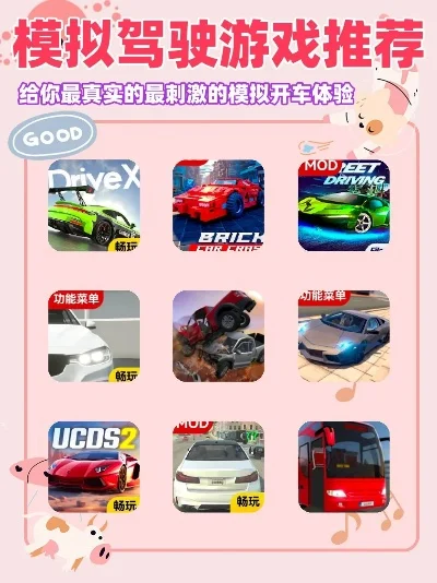 模拟驾驶游戏端游排行榜　模拟驾驶游戏端游排行榜最新