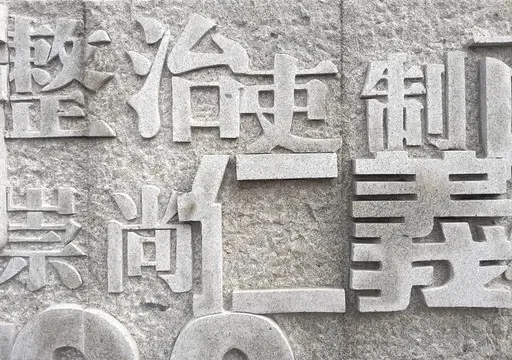 抖音这不是汉字活体雕塑怎么过　不是这个汉字