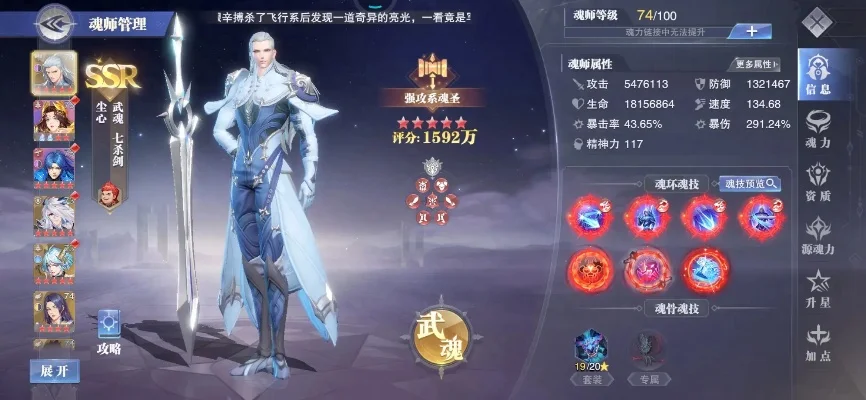 斗罗大陆游戏攻略剑骨战力　斗罗大陆游戏攻略剑骨战力怎么样