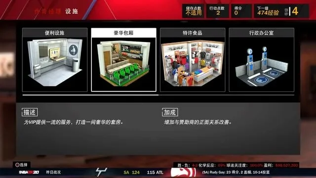 NBA 2K22网吧攻略：生涯模式角色建立与基础操作技巧