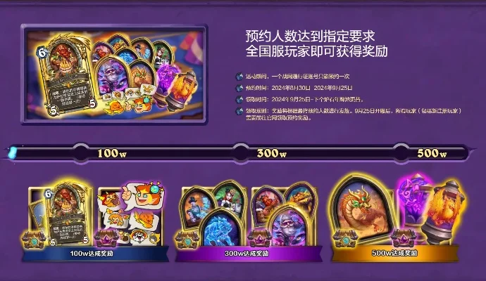 《炉石传说》亚服乱斗模式攻略：20级免费参与，每周四开启，赢取卡包奖励
