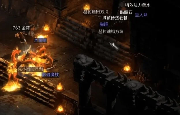 《暗黑2》高效刷装攻略：难度选择、场景、通道、组队与技巧