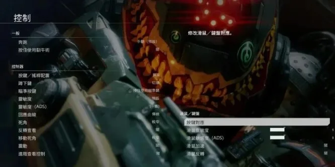 《泰坦陨落2》开镜设置攻略：快速调整按键绑定技巧