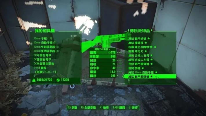《辐射4》召唤队友快速攻略及代码一览
