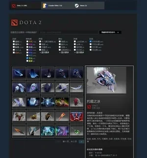 DOTA2至宝装备购买、解锁与搭配指南