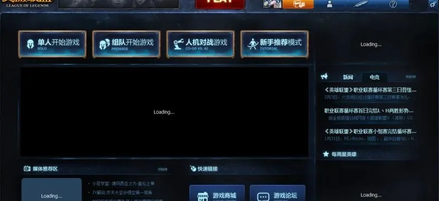 LoL秒退常见原因及解决攻略：网速配置驱动全解析