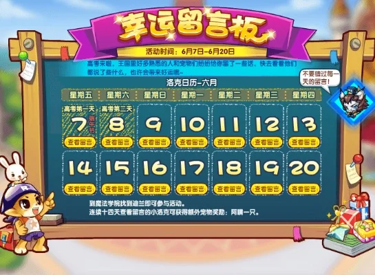 《洛克王国》幸运值快速获取攻略及技巧
