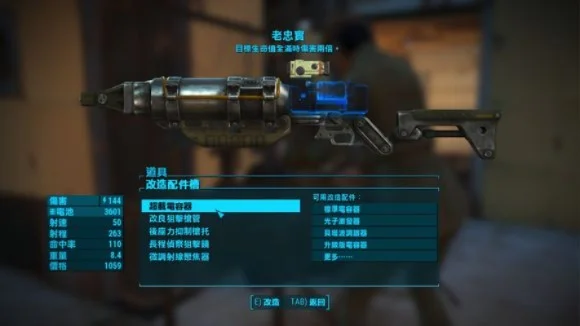 《辐射4》武器后缀攻略：双弹、煽动、爆裂、力量搭配技巧