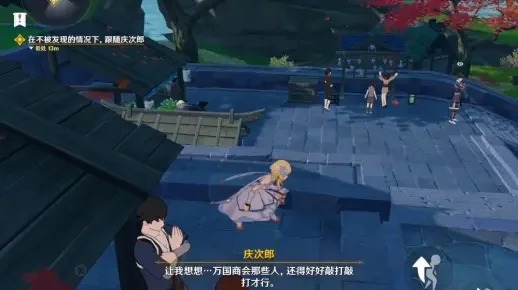 原神角色跟随技巧：足轻庆次郎与派蒙攻略