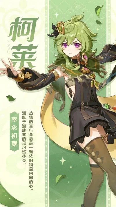 免费获取柯莱方法：活动与祈愿详解
