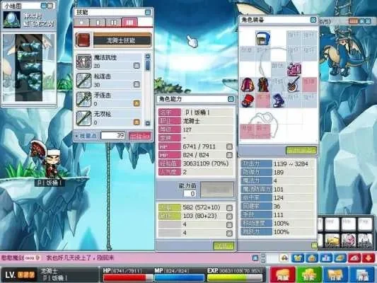 冒险岛伊利温三转任务攻略：70级必备，一转教官至智慧项链全解析