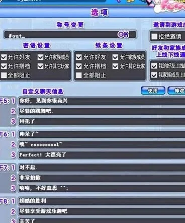 劲舞团账号搜索攻略：MES工具、MSN查询、游戏内添加等五方法