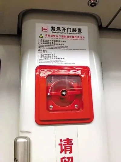 地铁逃生端口故障排查与解决攻略