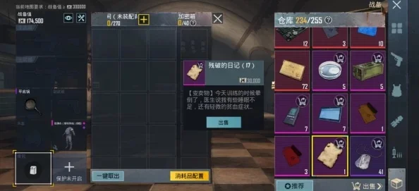 地铁逃生游戏金币躲避攻略：宝物助力、精准策略、复活技巧与道具使用