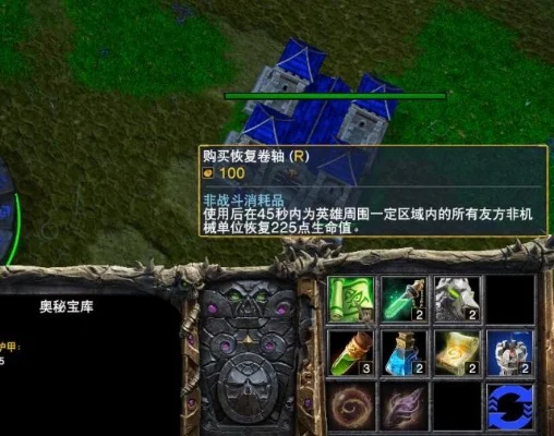 《魔兽争霸3》装备合体技巧：基础方法与合成步骤详解