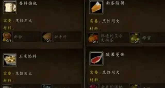 《魔兽世界》烹饪技能提升指南：探索各服学习地点