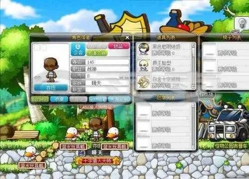 冒险岛坐骑转移小号教程：商城步骤及注意事项