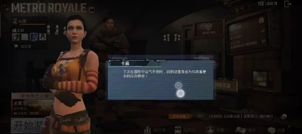 地铁逃生游戏攻略：妹控武器选择与配置技巧
