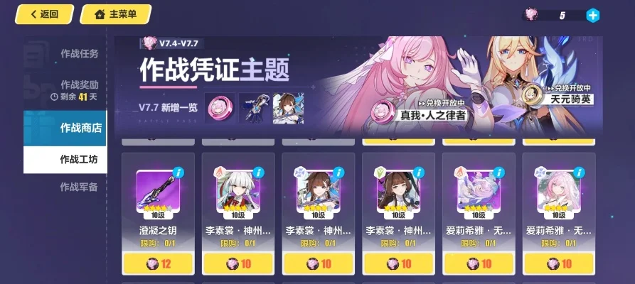 崩坏3创作者激励计划攻略：参与方法与奖励详情