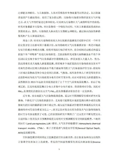 城市规划健康影响与应对策略：水污染、空气污染、垃圾处理及医疗食品保障