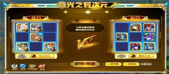 奥奇传说奇迹次元获取攻略：活动、商城、挑战与充值多途径解锁