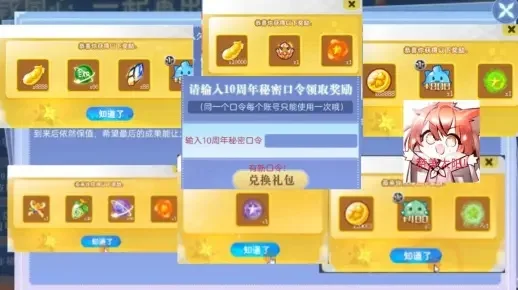 奥奇传说回归礼包密语获取攻略