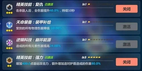崩坏3词缀攻略：高效组合解锁技巧