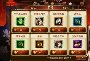 宝莲灯获取攻略：活动闯关与商店购买指南