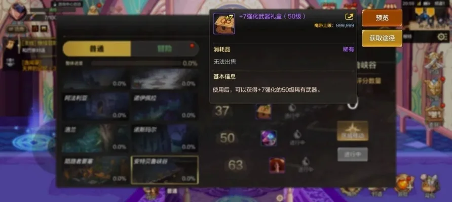 dnf手游30级粉装-30级粉装装备攻略