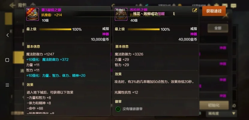 dnf手游cd套首饰-CD套首饰进阶指南