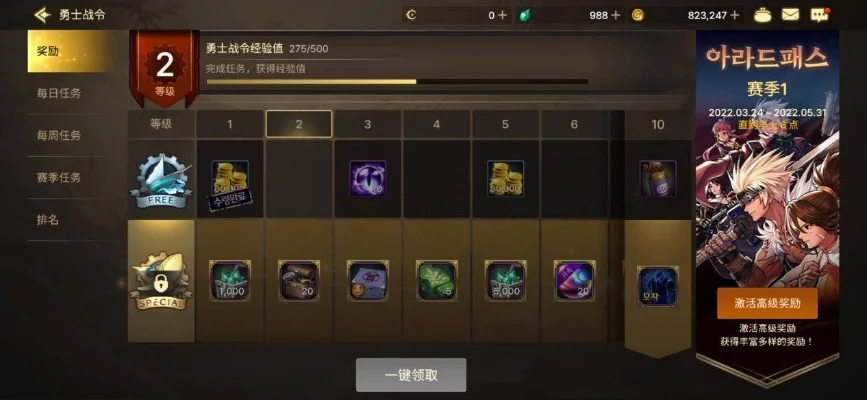dnf手游中文怎么调-DNF手游中文设置指南