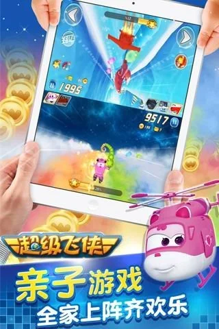 ios亲子游戏排行榜-iOS亲子游戏推荐榜