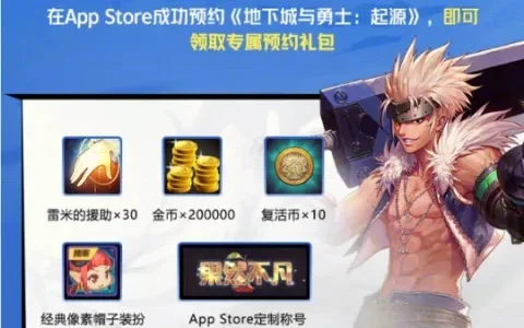 dnf手游首充怎么领-DNF手游首充福利领取指南