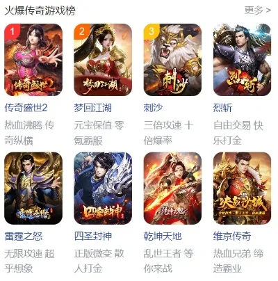 传奇十大对战游戏手游-传奇对战手游盘点