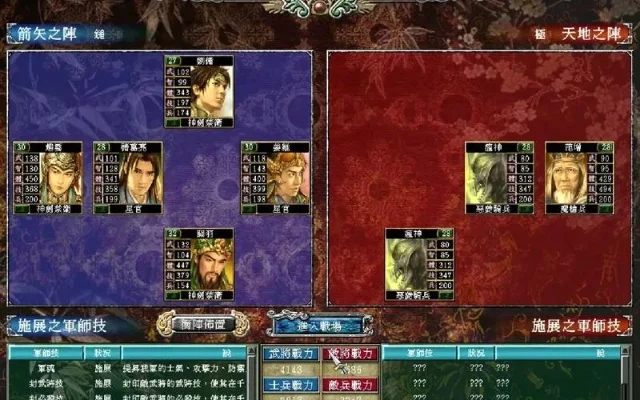 三国群英传7最佳组合-三国群英最佳组合