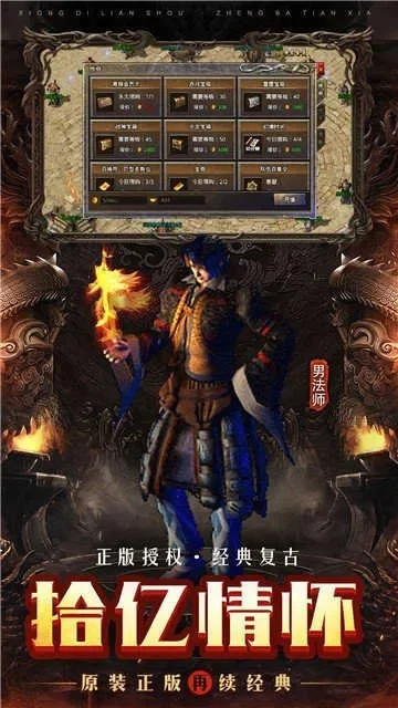 原始传奇开服时间列表-原始传奇开服时间表
