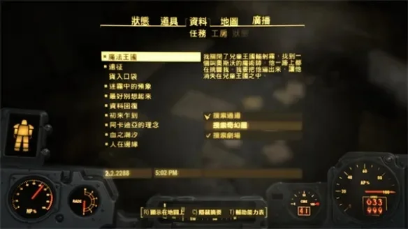 辐射4游戏全快捷键攻略汇总