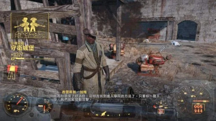 辐射4攻略：碉堡山商人任务全解析