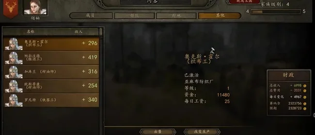 骑砍2工厂查看购买指南：Alt键与交易界面使用技巧