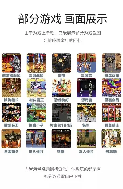 端游怀旧街机推荐手游排行榜-端游怀旧街机手游推荐