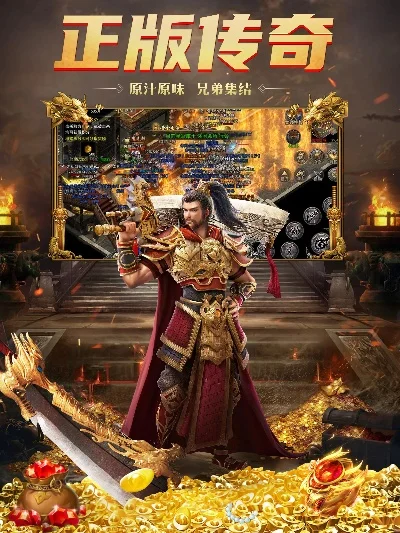 竖屏传奇手游推荐手游热度排行榜-竖屏传奇手游热度排行