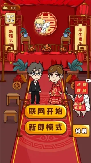 热闹的结婚游戏攻略-结婚游戏攻略：欢乐互动